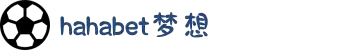hahabet梦想·(中国)体育官方网站